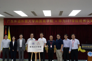 祝贺 | 雷竞技官网华为ICT学院成...